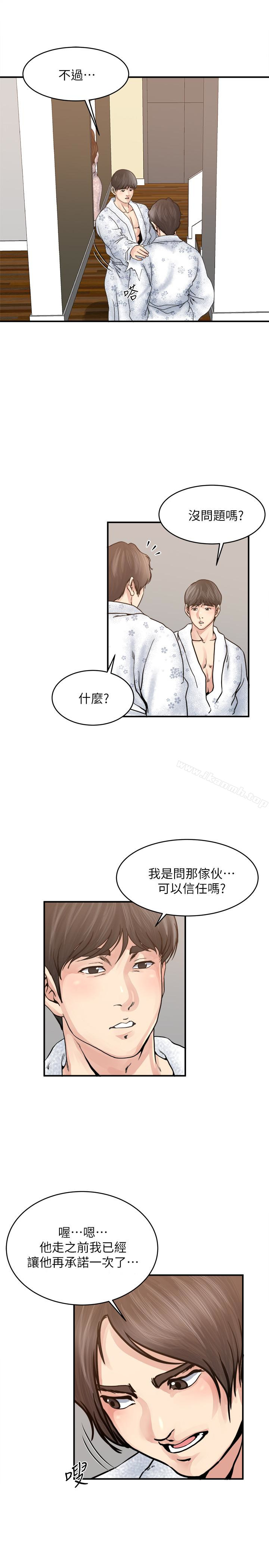 16P - 瘾私