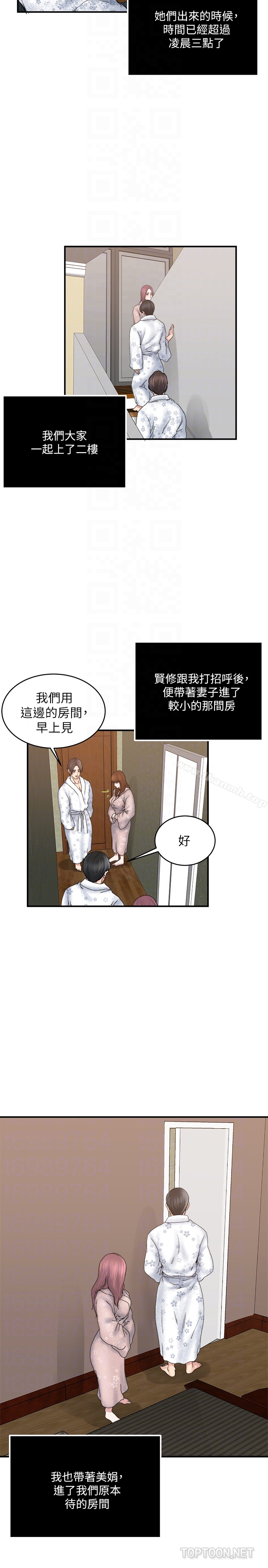 19P - 瘾私