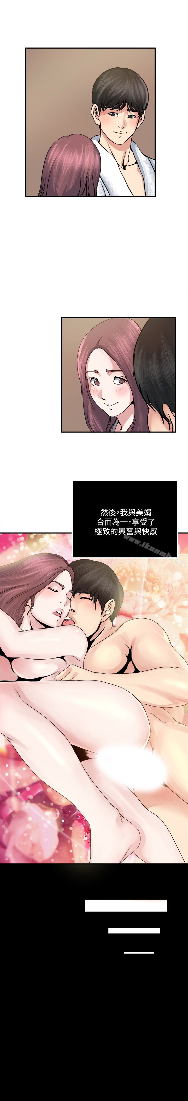 21P - 瘾私