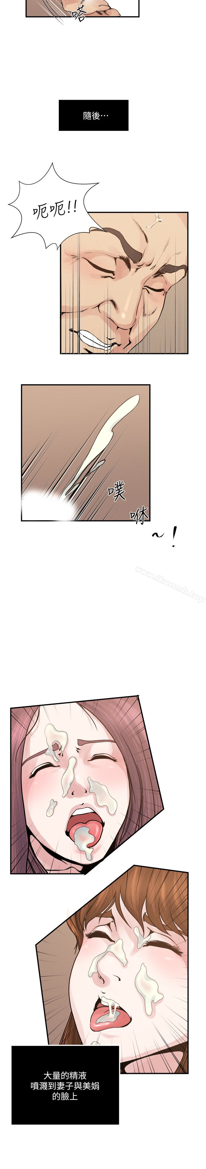 3P - 瘾私