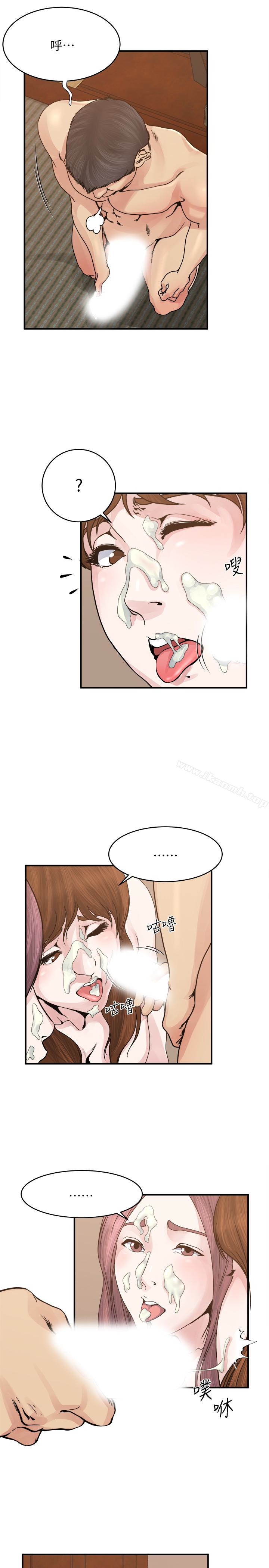 4P - 瘾私