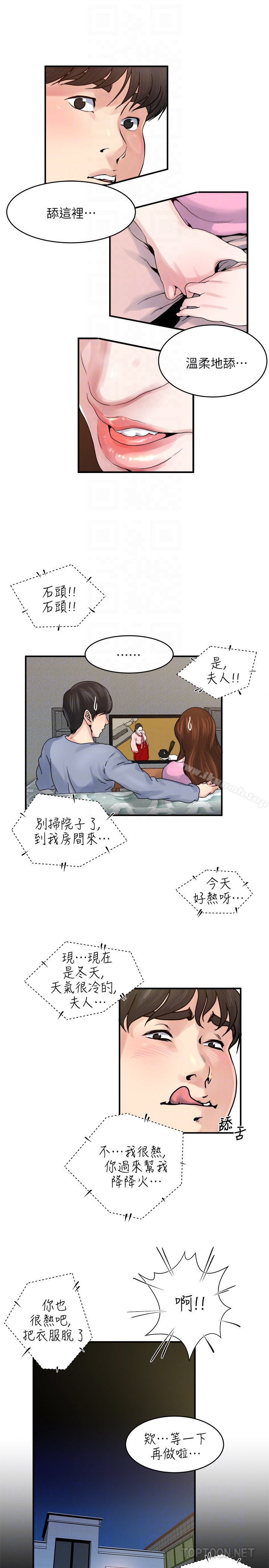 11P - 瘾私
