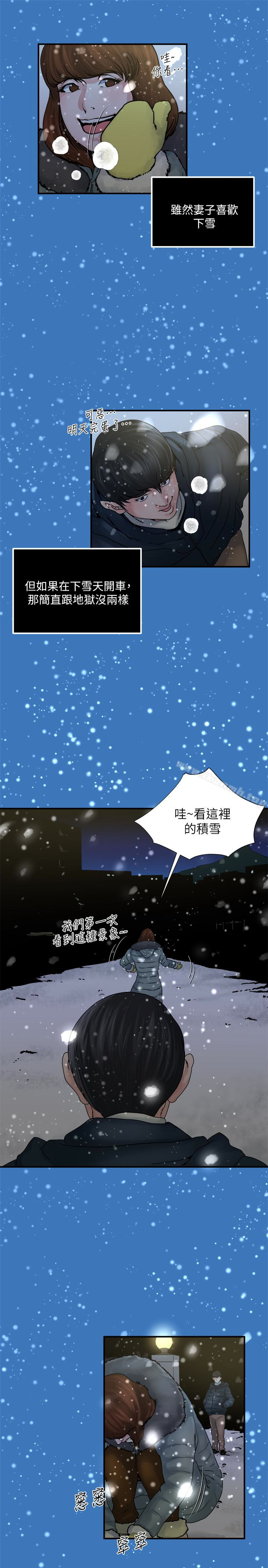 14P - 瘾私