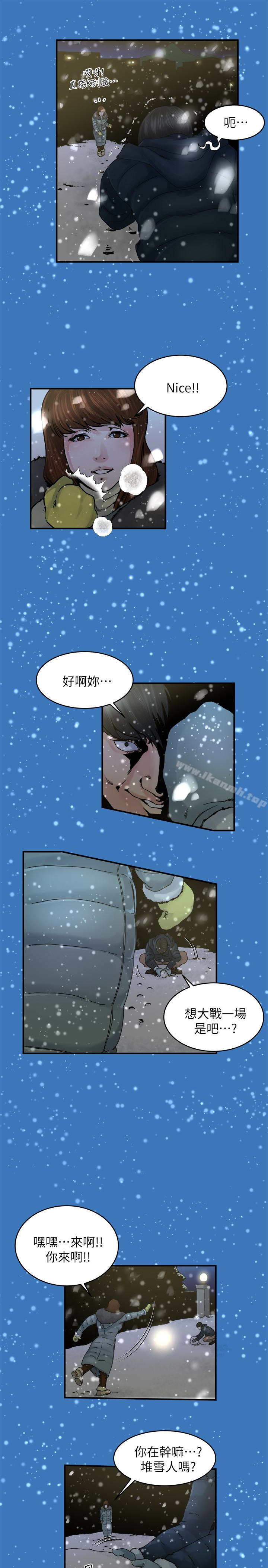 16P - 瘾私