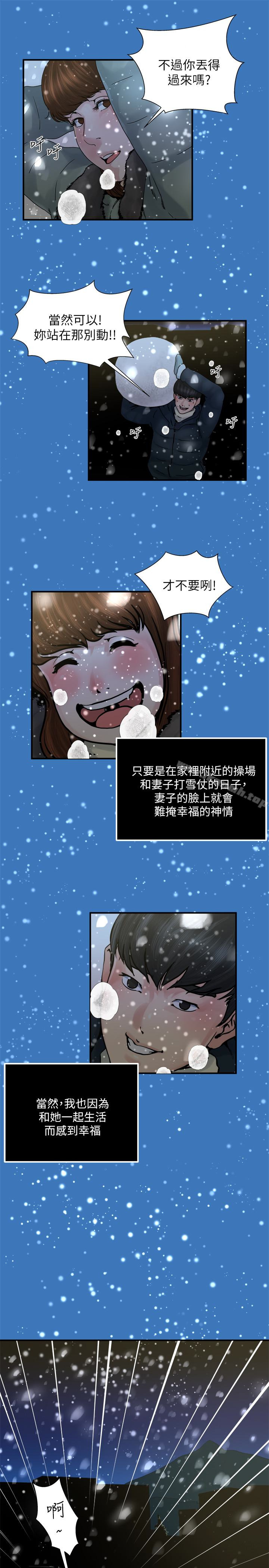18P - 瘾私