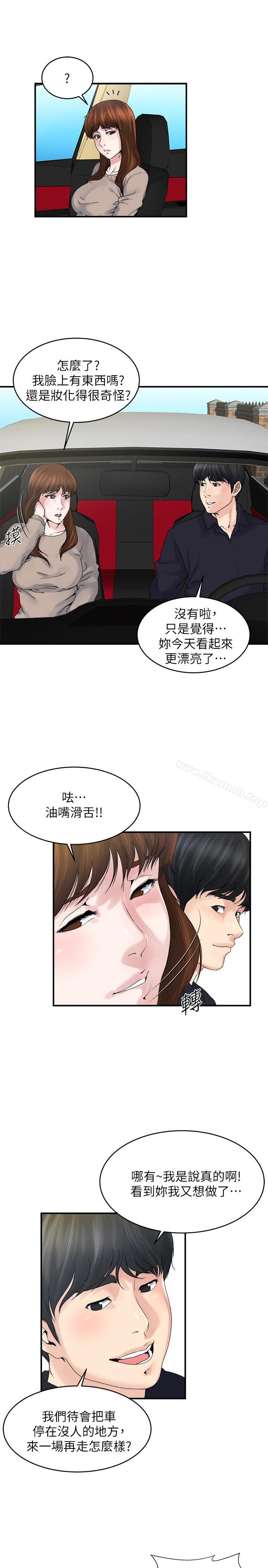 5P - 瘾私