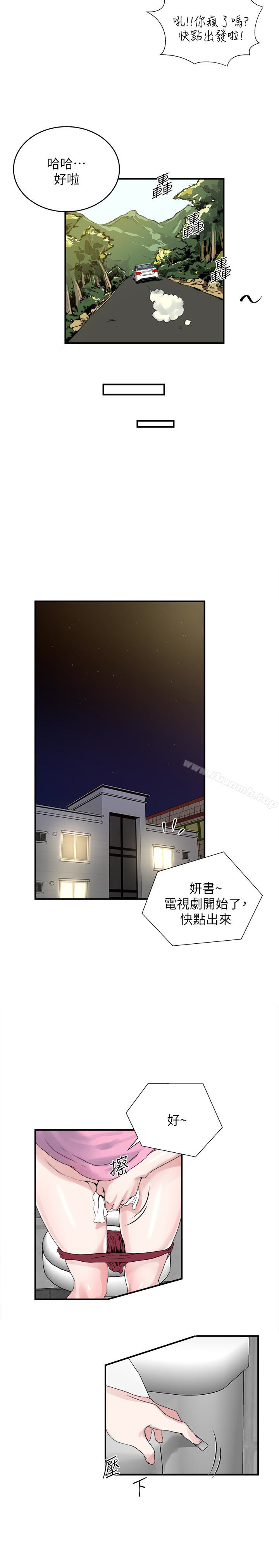 6P - 瘾私