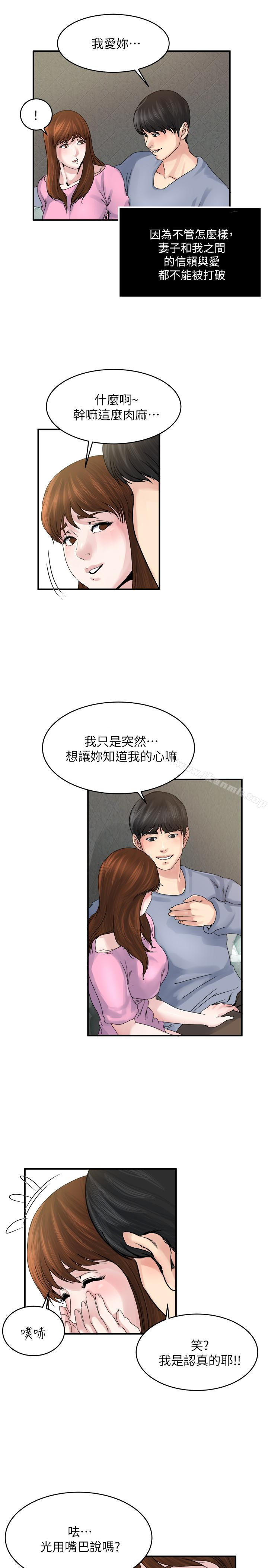 9P - 瘾私