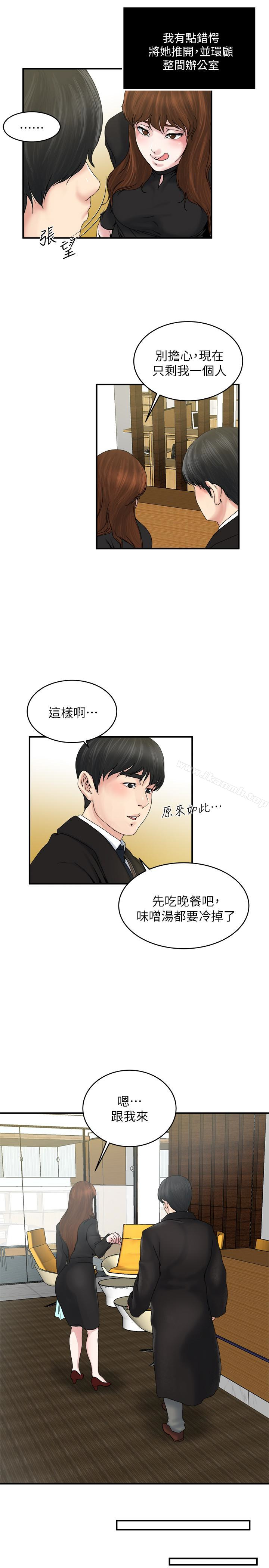 14P - 瘾私