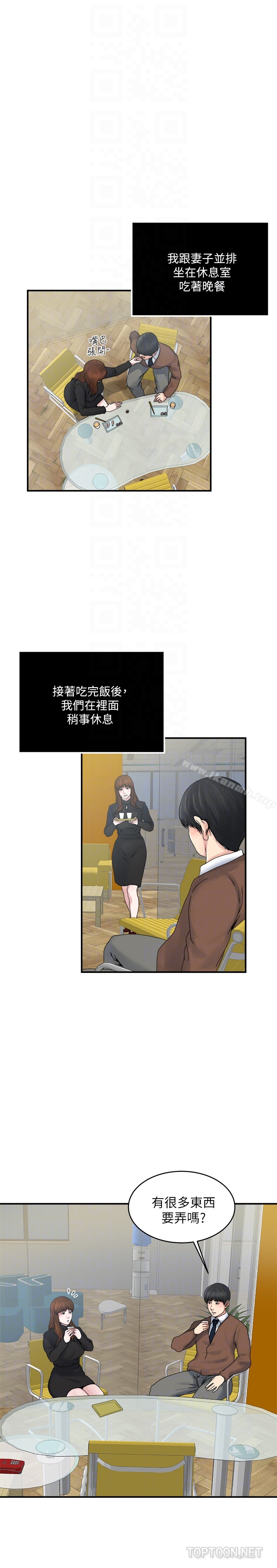 15P - 瘾私