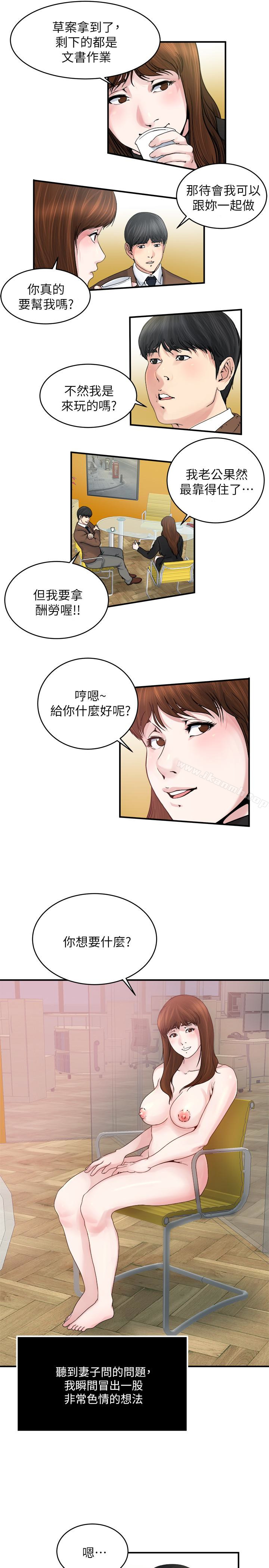 16P - 瘾私