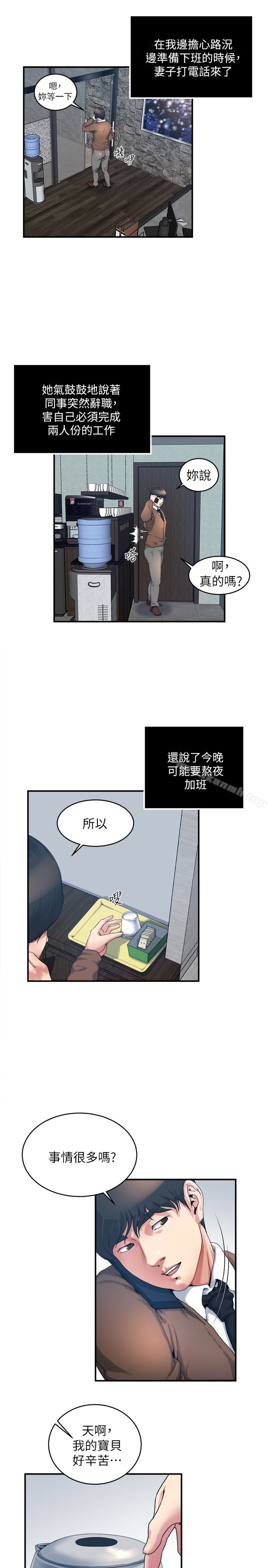 6P - 瘾私
