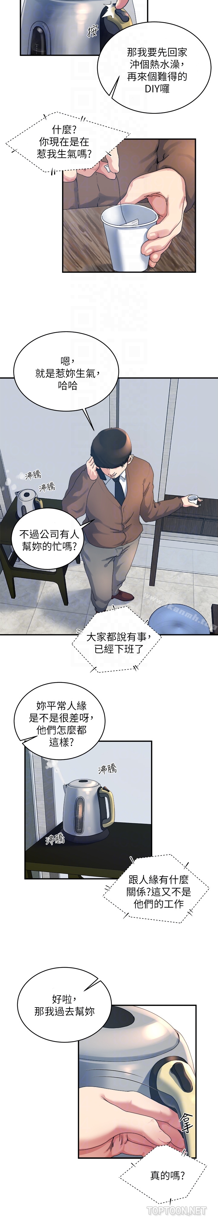 7P - 瘾私
