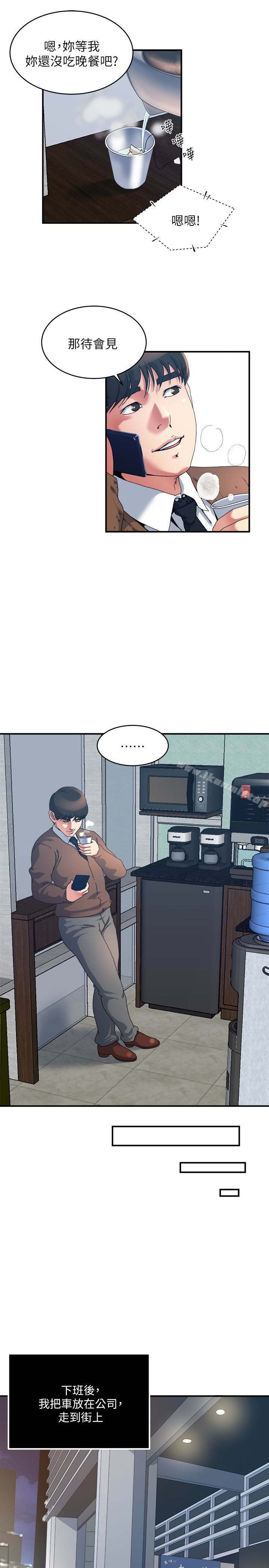 8P - 瘾私
