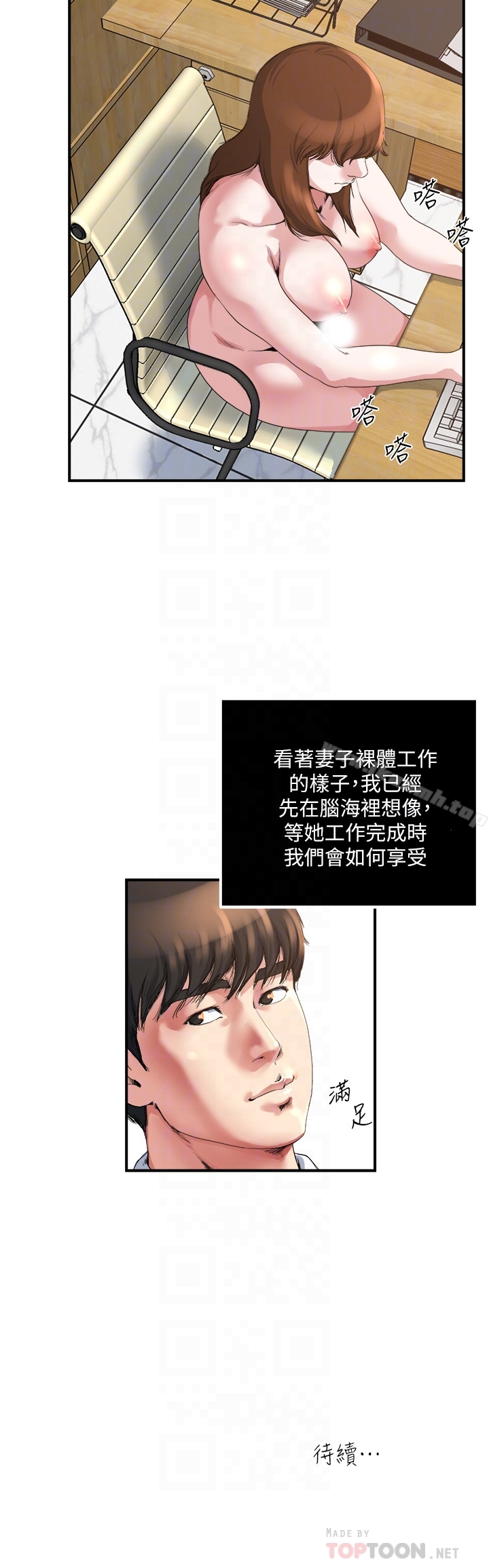 19P - 瘾私