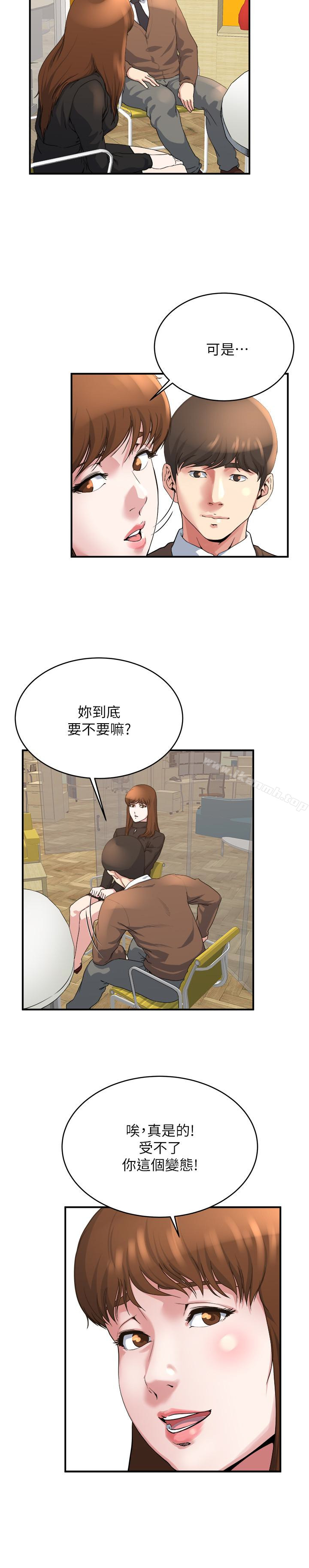 3P - 瘾私