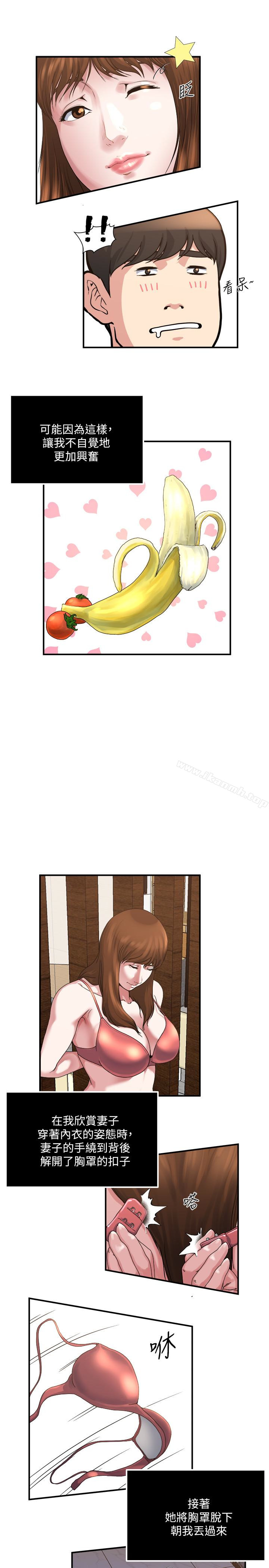 8P - 瘾私