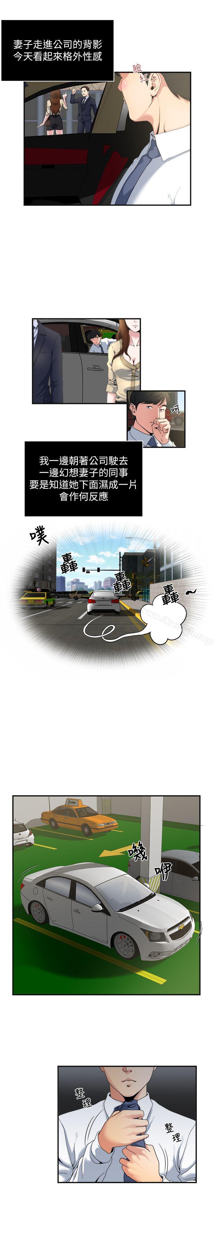 11P - 瘾私