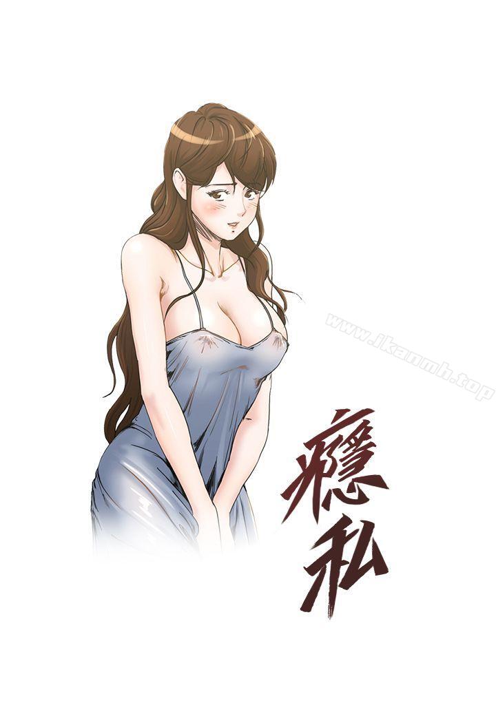 1P - 瘾私