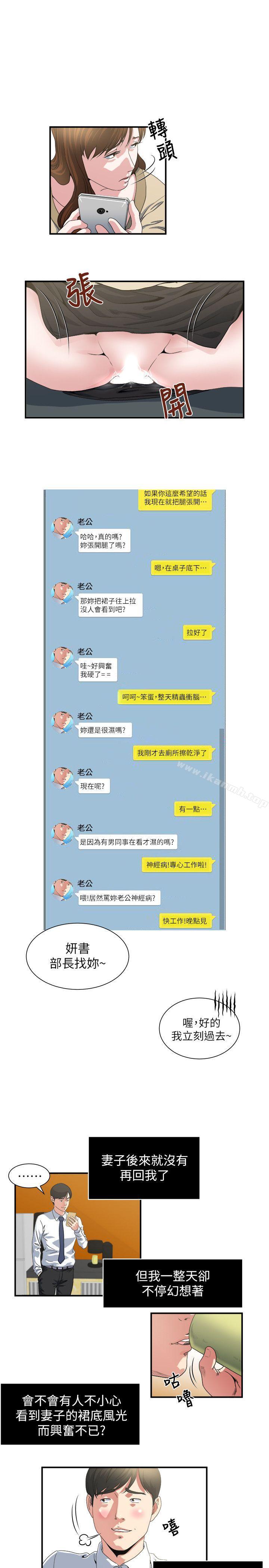 21P - 瘾私