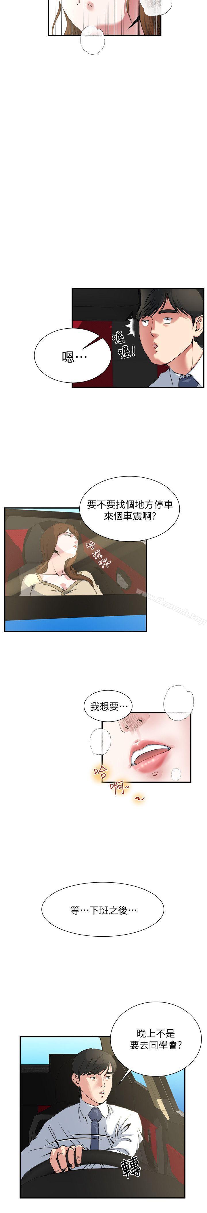 6P - 瘾私