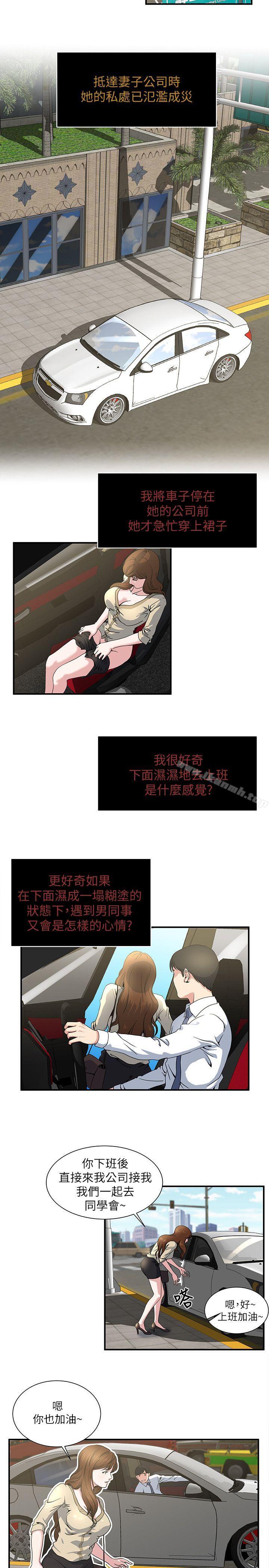 9P - 瘾私