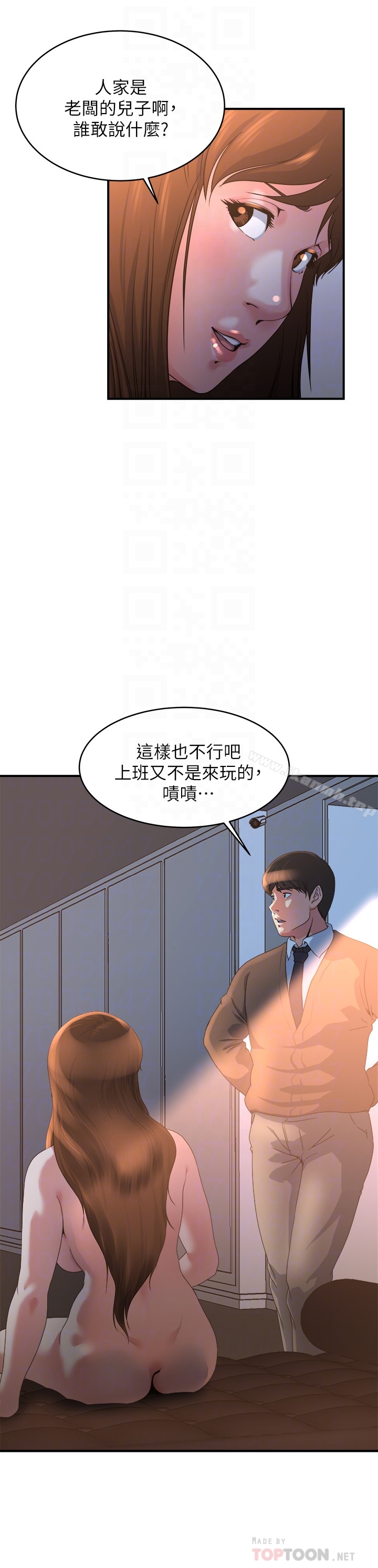 11P - 瘾私