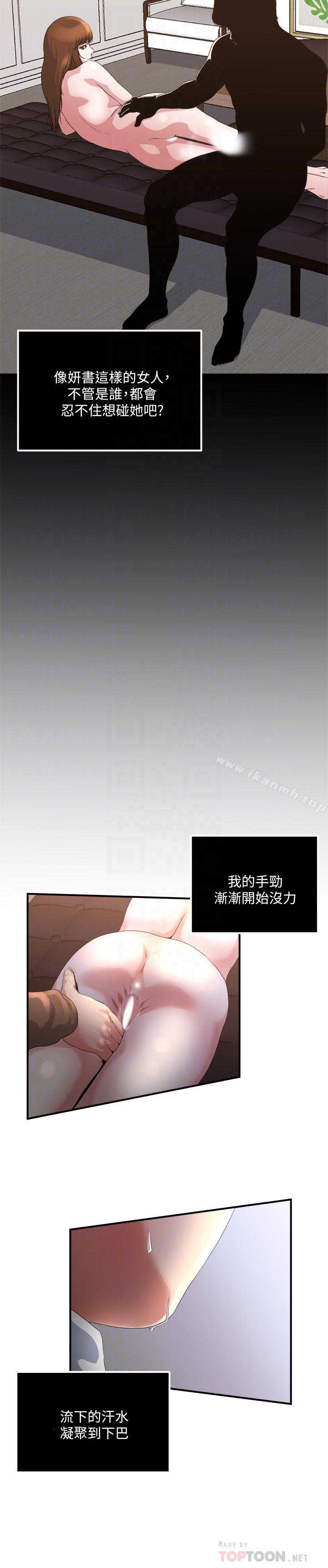 15P - 瘾私