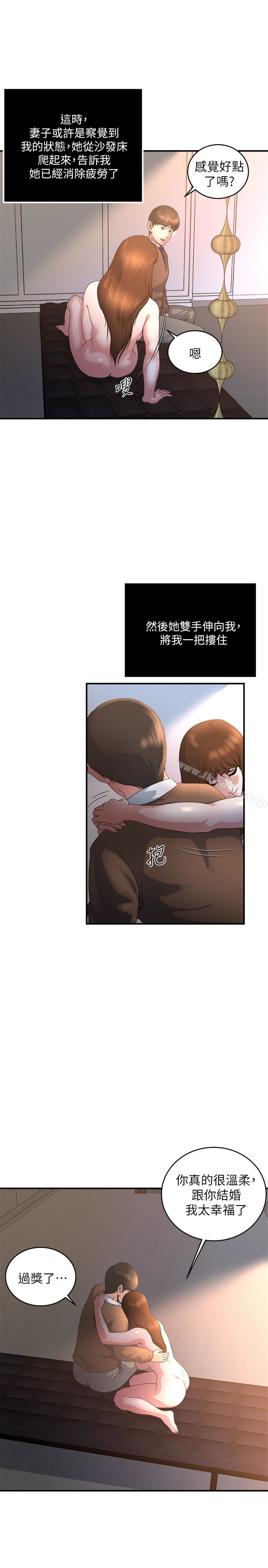 16P - 瘾私