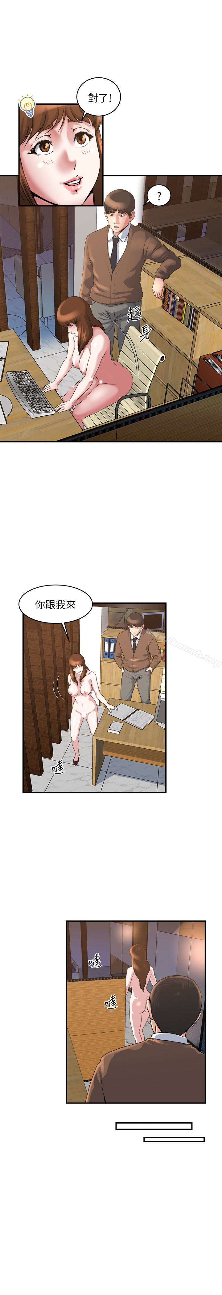 8P - 瘾私