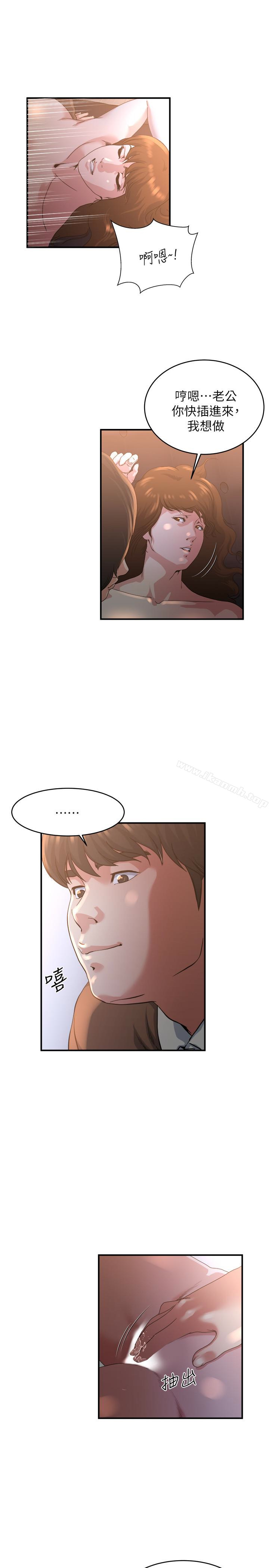 8P - 瘾私
