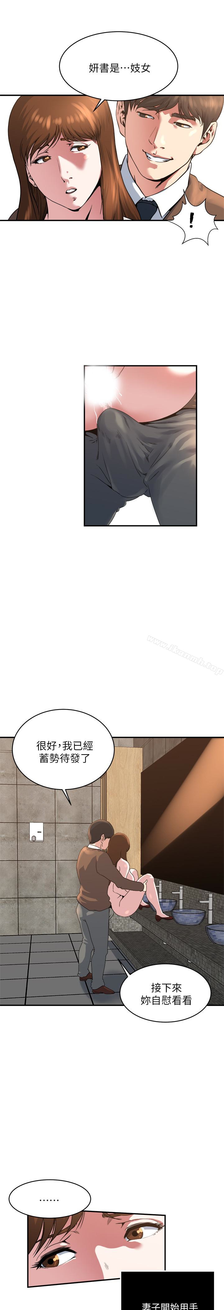 12P - 瘾私