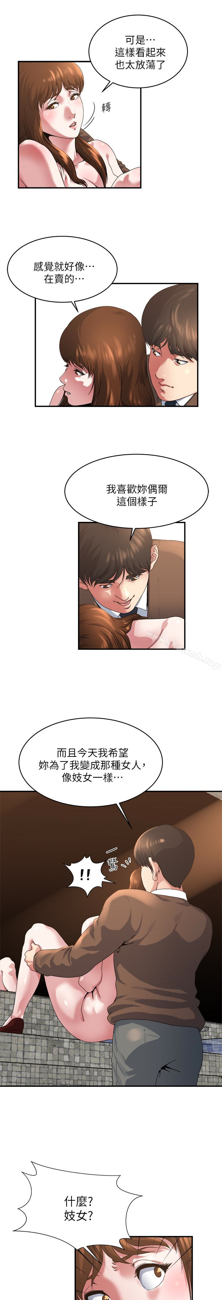 6P - 瘾私