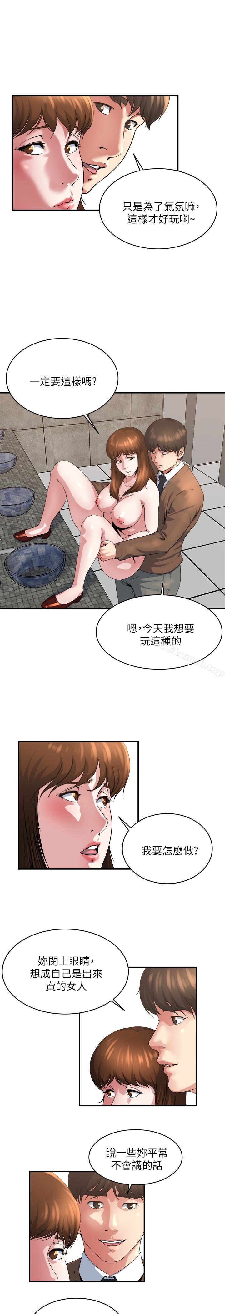8P - 瘾私