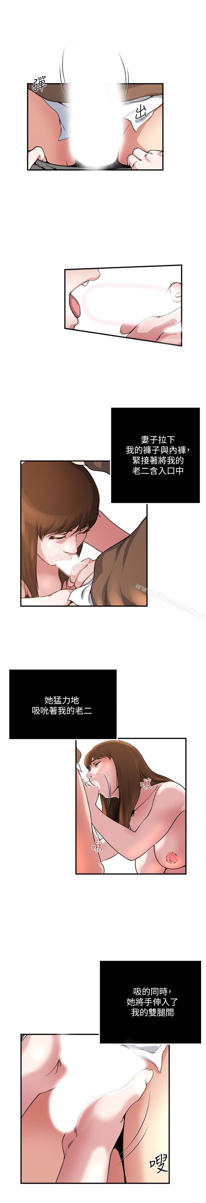 10P - 瘾私