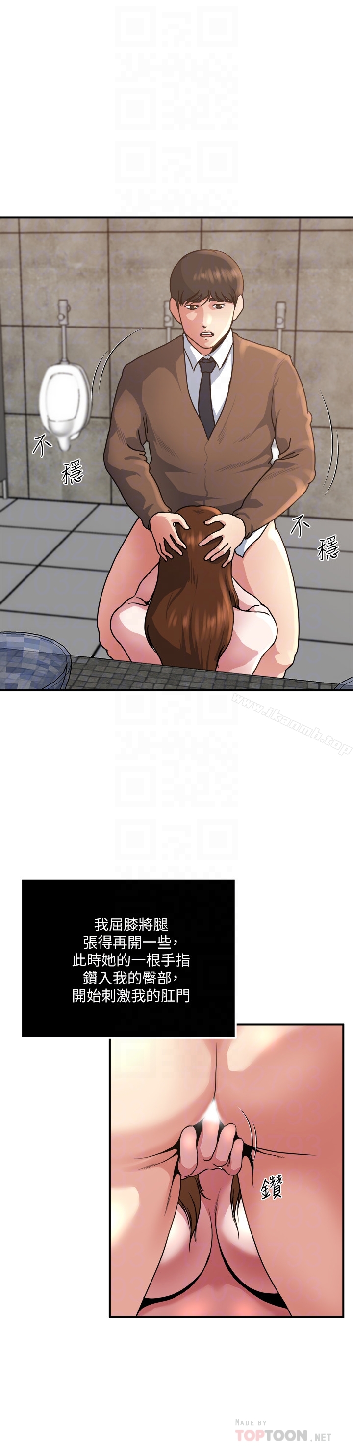 11P - 瘾私