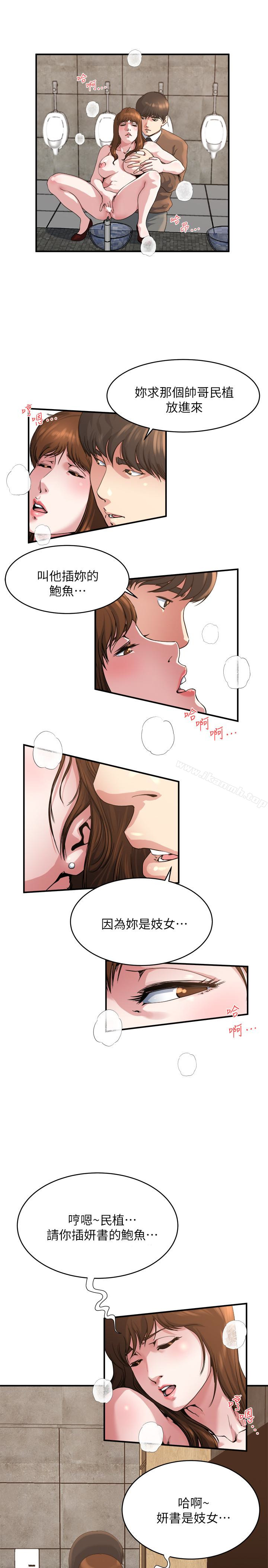 2P - 瘾私