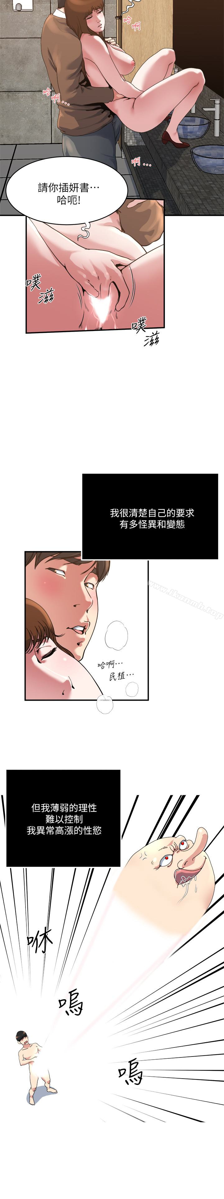3P - 瘾私
