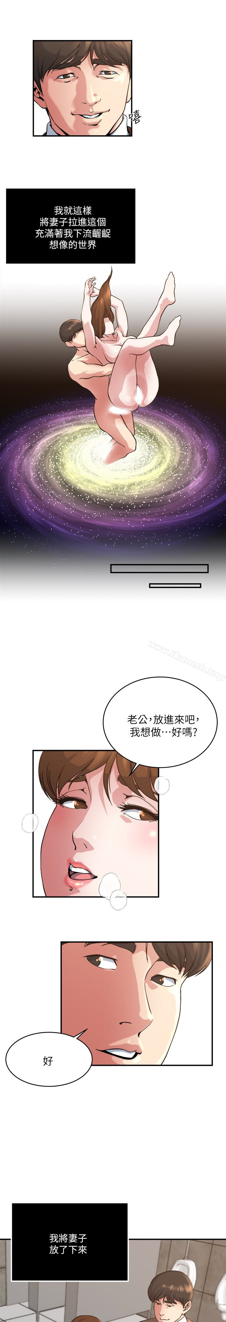 8P - 瘾私