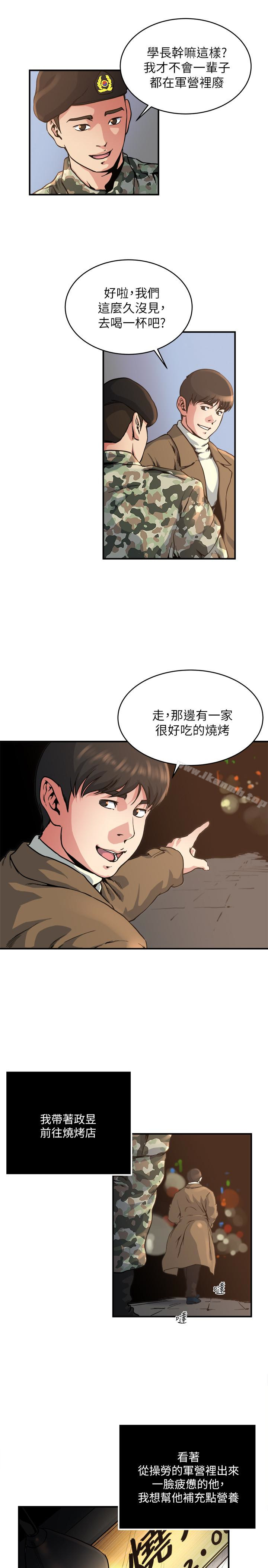 10P - 瘾私