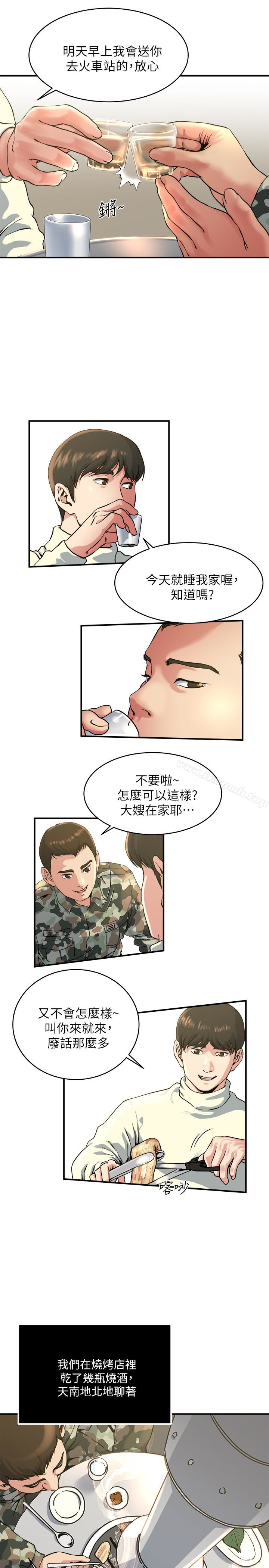 13P - 瘾私