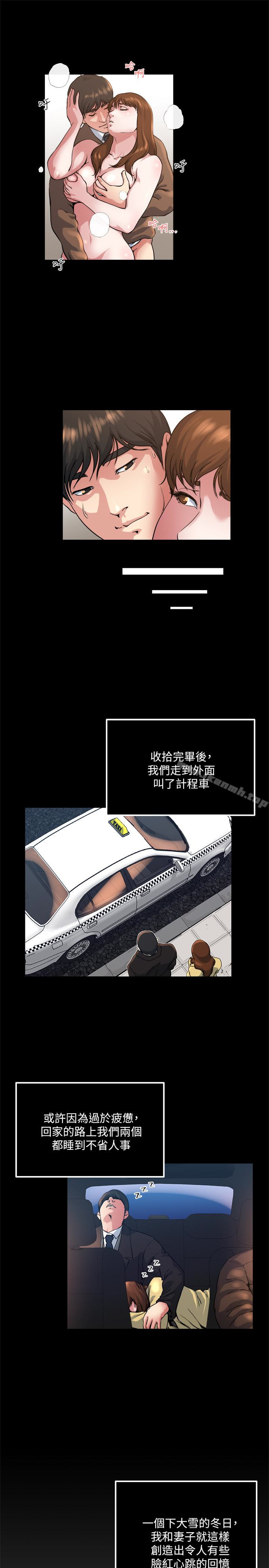 4P - 瘾私