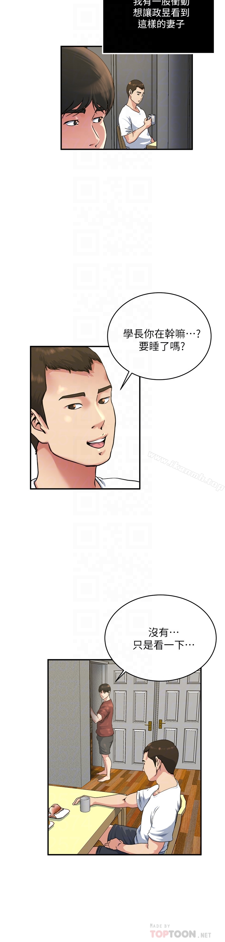 11P - 瘾私