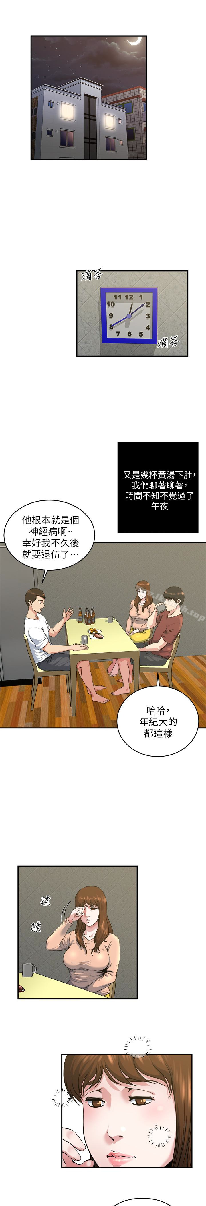 2P - 瘾私