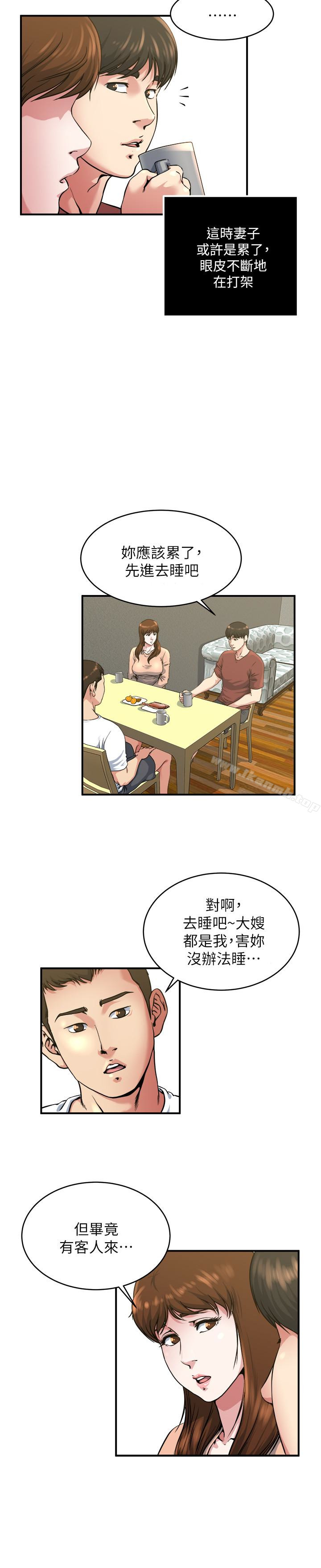3P - 瘾私