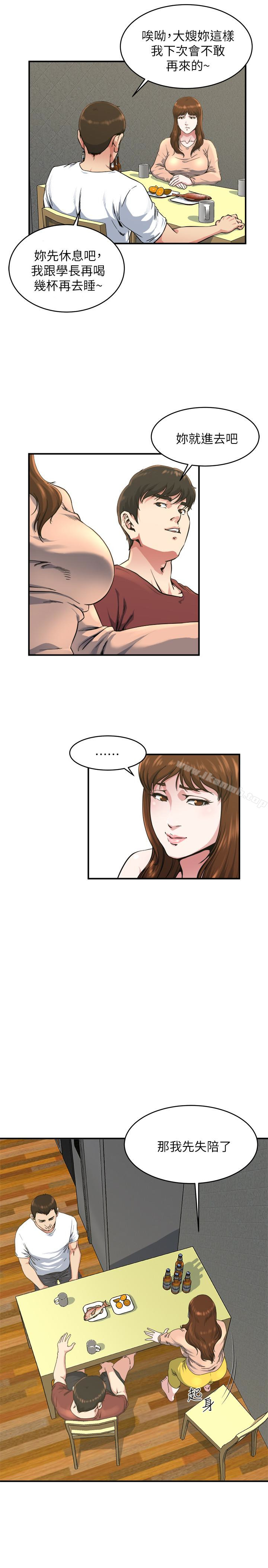 4P - 瘾私