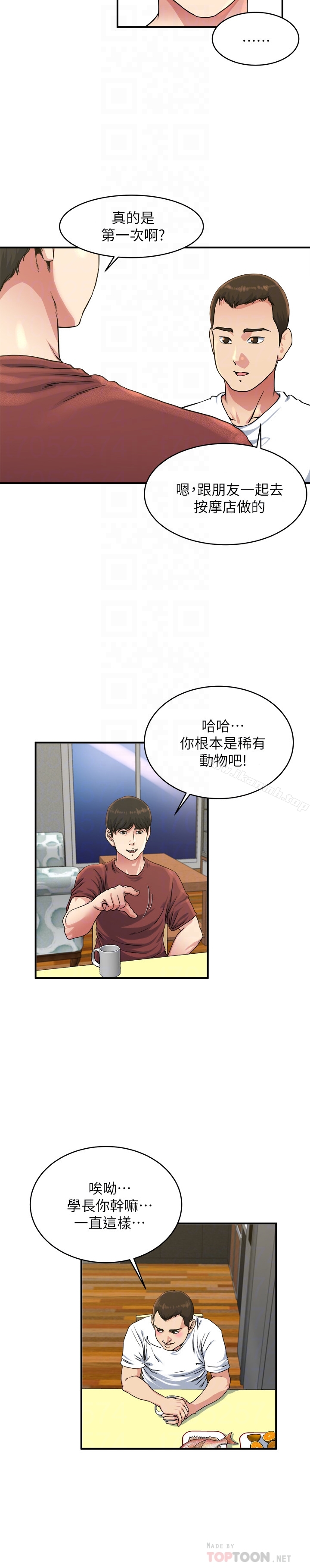 7P - 瘾私