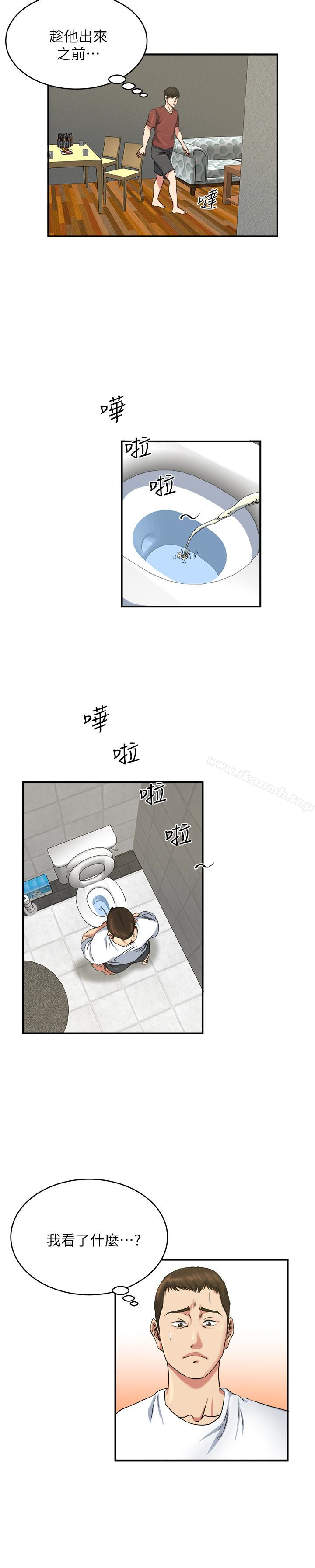 10P - 瘾私