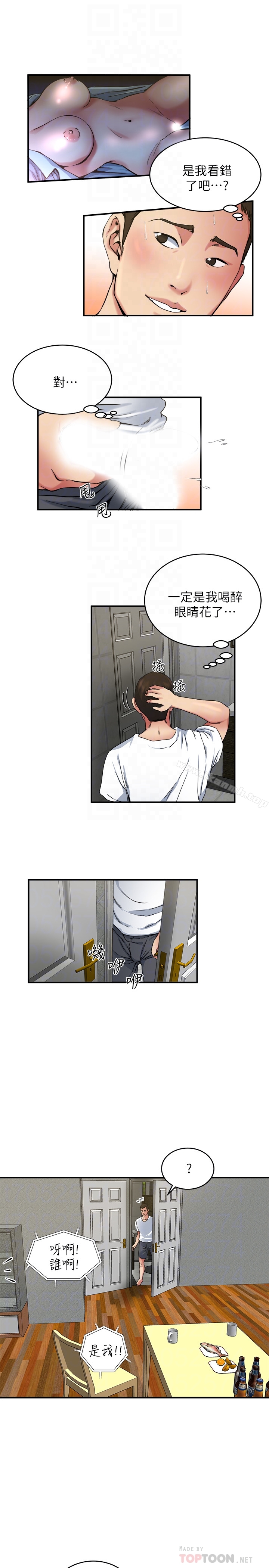 11P - 瘾私