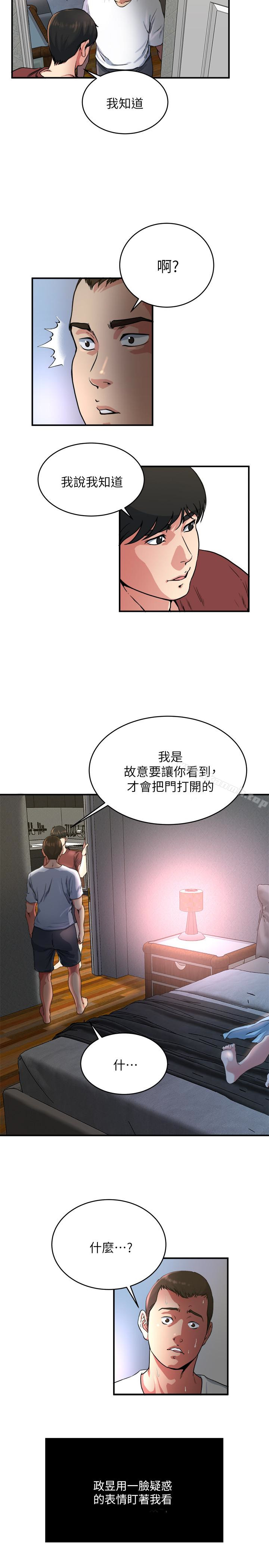 16P - 瘾私
